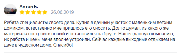 Отзыв выравнивание участка 4
