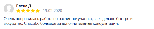 Отзыв отсыпка участка 4
