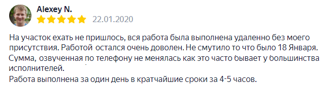 Отзыв расчистка участков 1