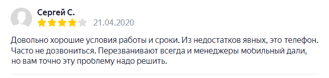 Отзыв корчевание участка 1