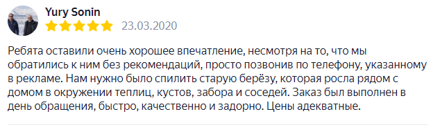 Комментарий 3