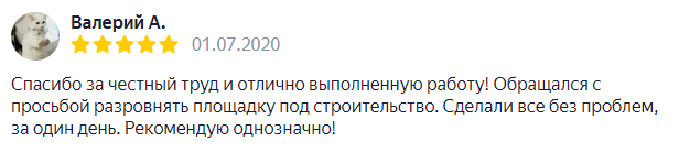 Отзыв выторфовка участка 2