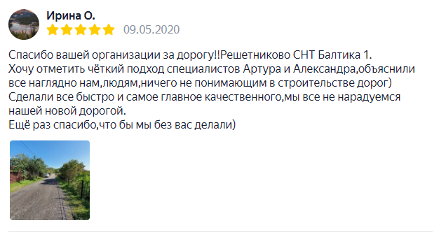 Отзыв выторфовка участка 4
